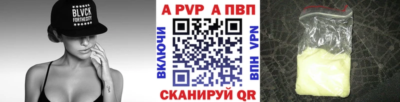 A PVP крисы CK Купить Николаевск-на-Амуре