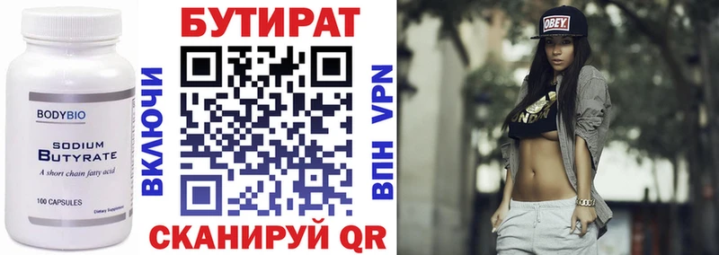 Бутират GHB  Купить  Николаевск-на-Амуре 