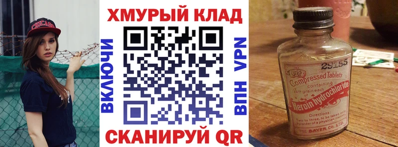 Купить Николаевск-на-Амуре Героин белый