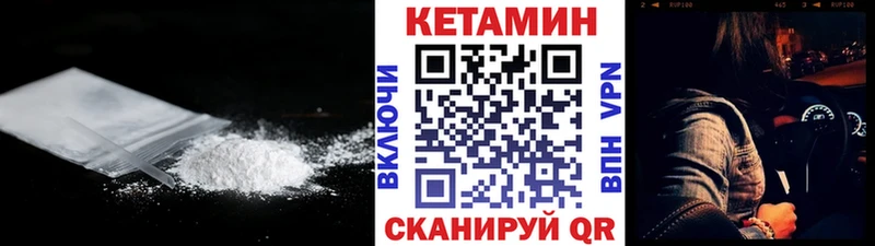 Кетамин VHQ  Купить закладки  Николаевск-на-Амуре 