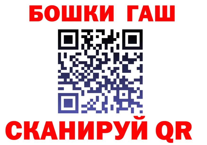 ГАШ Изолятор зеркало нарко площадка кракен Николаевск-на-Амуре