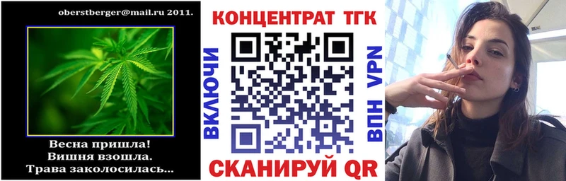 Купить где  Николаевск-на-Амуре  ТГК концентрат 